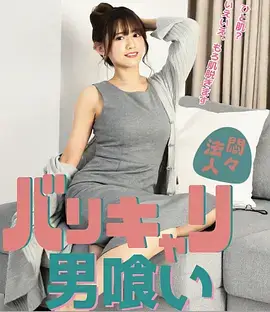欧美精品剧集 午夜植物园 封面