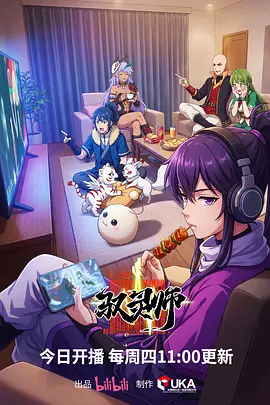动漫番剧 机甲少年白夜 封面